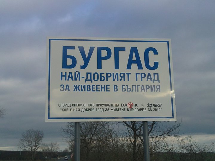 Извънредно - Бургас легализира употребата и отглеждането на коноп